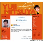 声優の三ツ矢雄二、ゲイをテレビ初告白