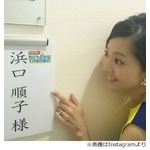 浜口順子にホリプロ仲間から祝福なし、12年ぶりDVDで結婚遅れたと告白も。