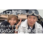 山口智子＆唐沢寿明、&ldquo;お揃いの帽子&rdquo;仲睦まじい2ショット