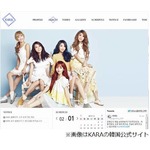 KARAハラが急性虫垂炎で手術、術後の経過は良好でしばらくは療養。