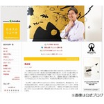 マネックス証券社長も結婚報告「縁あって大江さんと結婚することに」。