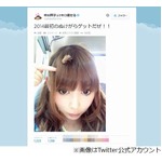 しょこたん毎年恒例の&ldquo;アレ&rdquo;、夏の風物詩も今年はあまり発見できず。