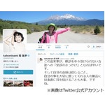 南果歩が渡辺謙の癌にコメント「想ってくれる人の助言には耳を傾けて」。