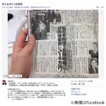 安倍首相が女性誌に訂正要求、「とんでもない捏造記事です」と一蹴。