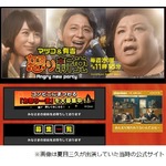 夏目三久、緊張と頭痛の「怒り新党」振り返る