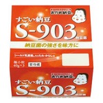 2月発売の「すごい納豆 S-903」が絶好調