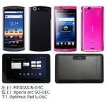 NTTドコモがスマートフォンなど3機種、ソニエリの「Xperia arc」も。