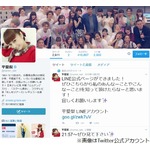 平愛梨「長友とお風呂ダメ」の言いつけ守る