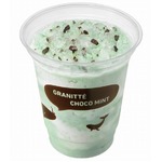 ローソンが飲むチョコミント、マチカフェアイスメニュー5品を順次発売。