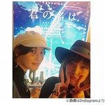 大政絢と本田翼が一緒に「君の名は。」鑑賞