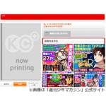 4月から「金田一」新作アニメ、テレビのレギュラー放送は約14年ぶり。
