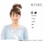 &ldquo;だいすけ世代&rdquo;坂下千里子、横山だいすけには「ものすごいお世話になった」