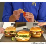 マックがポテト&ldquo;差し込んで&rdquo;使うフォーク