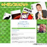 ふじいあきら最高月収は？ 長年の夢叶えるも&hellip;