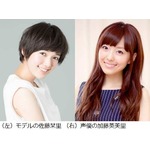 加藤英美里が生クイズの天の声、フジ深夜に賞金50万円山分け番組。