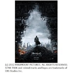 スター・トレック最新予告解禁、&ldquo;最大の敵&rdquo;描かれた最新ポスターも。
