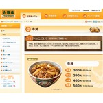 スキマ大橋の流儀「吉牛8分」、愛してやまない牛丼の食べ方へのこだわり。