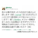 「記事出てますがウソです！」ダルビッシュ有投手がMLB挑戦報道にコメント。