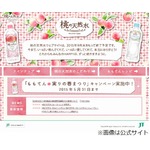 JT「桃の天然水」「ルーツ」はサントリーへ、買収でブランド継続。