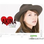 ビビる大木の妻AKINAが妊娠発表「毎日ワクワクドキドキしています（笑）」。