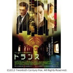 ダニー・ボイル新作の予告解禁、&ldquo;記憶&rdquo;が試される「トランス」。