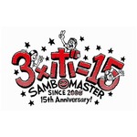 サンボが「ビリギャル」主題歌、監督の強い思いからバンドへオファー。