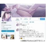 こじはるが胸揉みしだかれる、背後から30秒以上もモミモミ&hellip;モミモミ&hellip;。