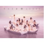 AKBアルバムが2作連続ミリオン、デビュー以来最速の発売16日目で。