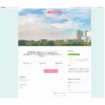 ジャニーズ異例のブログ開設、Kis-My-Ft2玉森が主演映画コラボで。