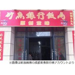 &ldquo;利息8％&rdquo;の銀行レストラン、中国でコンセプトが受け上々の滑り出し。