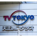 佐久間宣行氏、テレビ東京時代よりも収入が&ldquo;7〜8倍&rdquo;に