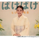 高石あかり「すごく運命を感じたアーティストさん」が朝ドラ主題歌に決定