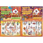 サントリー飲料に妖怪ウォッチ、オリジナルシールが付くキャンペーン。