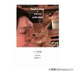 石田ゆり子の愛猫ハニオが「虎に翼」写真投稿コーナーに&ldquo;出演&rdquo;