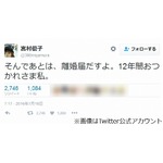 「エヴァ」アスカ役の声優・宮村優子が離婚「12年間おつかれさま私」。