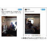 チュート徳井とセカオザに舞い降りた奇跡、新幹線で通路挟んだ隣席に。