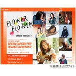 YUIがミュージシャンと同棲か、フライデーが2ショット写真など掲載。