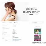 モデルの高垣麗子が第1子女児出産