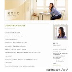 元フジアナの菊間千乃さん結婚「どれだけ、みんなに心配を&hellip;&hellip;」。