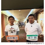 浜田雅功と2ショットにド緊張、インパルス堤下「まさか憧れの人と&hellip;」。