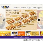 てんやがデリバリーサービス開始へ