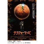 「テラフォーマーズ」の超特報、セットに約1億円の宇宙船内も初公開。