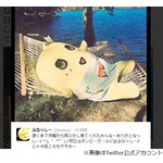 ふなっしーとマツコ、ようやく初共演が実現