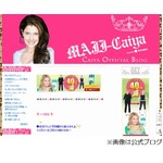 カイヤが離婚しない理由は&ldquo;玉&rdquo;、川崎麻世の&ldquo;玉&rdquo;消した責任感じる。