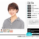 &ldquo;いじられキャラ&rdquo;フジ杉原千尋アナ、松本人志の週刊誌報道に思うこと