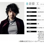 斉藤工、虫嫌いじゃないけど&hellip;&ldquo;G&rdquo;1匹で引っ越し考えたことも