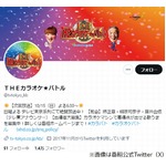YOASOBI・ikuraが好きなテレ東の番組、「何点、何点、何点だ〜！」の&ldquo;あの番組&rdquo;