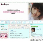 現役アイドルが妊娠、電撃引退