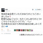 GAO&ldquo;理想の男性&rdquo;は両津勘吉、結婚願望は「生まれたことがない」。