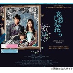 &ldquo;土屋太鳳監督&rdquo;が撮りたい映画は&hellip;